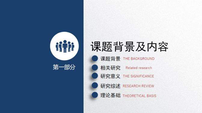 图片[3]-精美微立体毕业答辩PPT模板—免费分享好看实用的毕业答辩PPT-叨客学习资料网