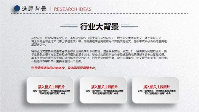 图片[4]-精美微立体毕业答辩PPT模板—免费分享好看实用的毕业答辩PPT-叨客学习资料网