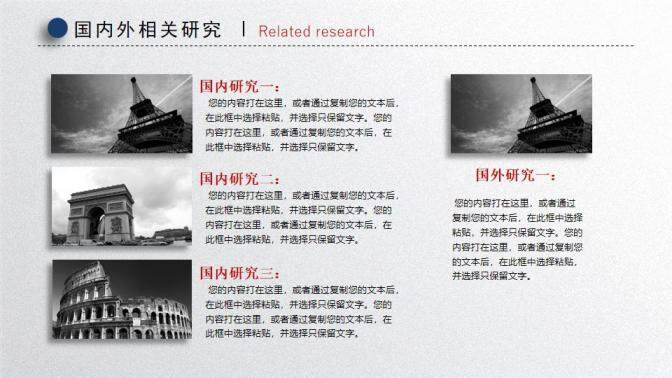 图片[6]-精美微立体毕业答辩PPT模板—免费分享好看实用的毕业答辩PPT-叨客学习资料网