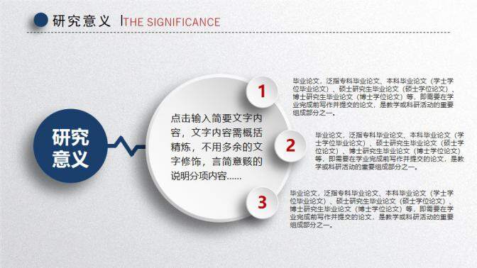 图片[7]-精美微立体毕业答辩PPT模板—免费分享好看实用的毕业答辩PPT-叨客学习资料网