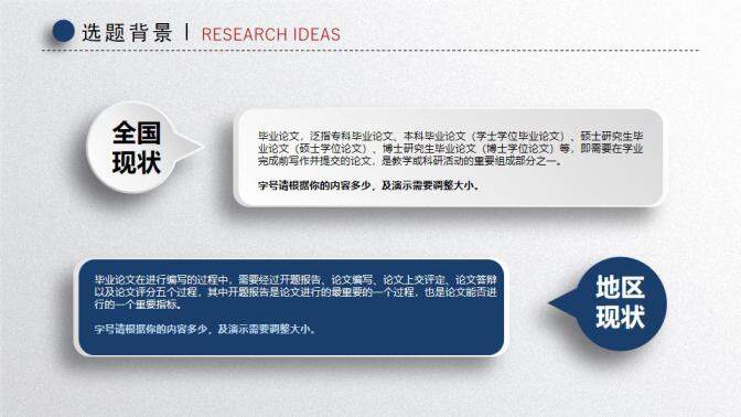 图片[5]-精美微立体毕业答辩PPT模板—免费分享好看实用的毕业答辩PPT-叨客学习资料网