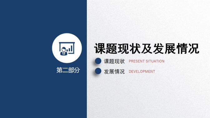 图片[11]-精美微立体毕业答辩PPT模板—免费分享好看实用的毕业答辩PPT-叨客学习资料网