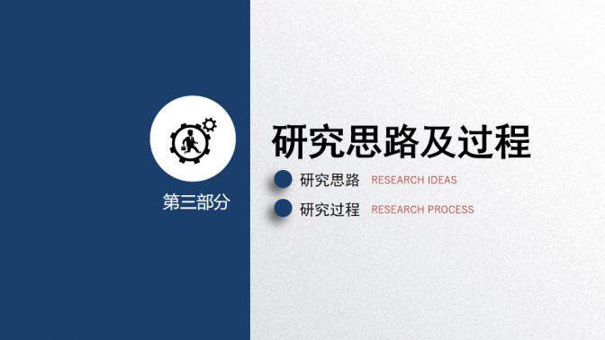 图片[13]-精美微立体毕业答辩PPT模板—免费分享好看实用的毕业答辩PPT-叨客学习资料网