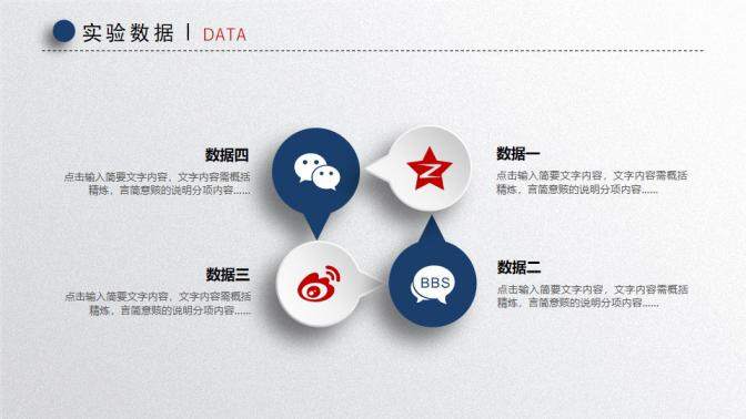 图片[18]-精美微立体毕业答辩PPT模板—免费分享好看实用的毕业答辩PPT-叨客学习资料网