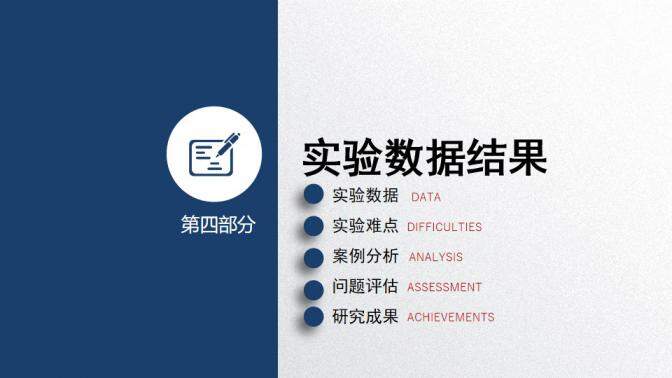 图片[16]-精美微立体毕业答辩PPT模板—免费分享好看实用的毕业答辩PPT-叨客学习资料网