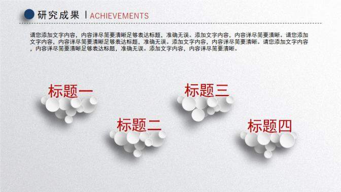 图片[26]-精美微立体毕业答辩PPT模板—免费分享好看实用的毕业答辩PPT-叨客学习资料网