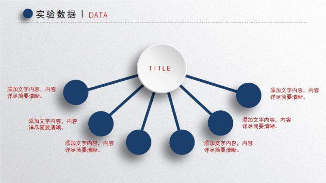 图片[21]-精美微立体毕业答辩PPT模板—免费分享好看实用的毕业答辩PPT-叨客学习资料网
