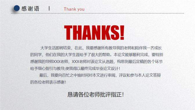 图片[32]-精美微立体毕业答辩PPT模板—免费分享好看实用的毕业答辩PPT-叨客学习资料网