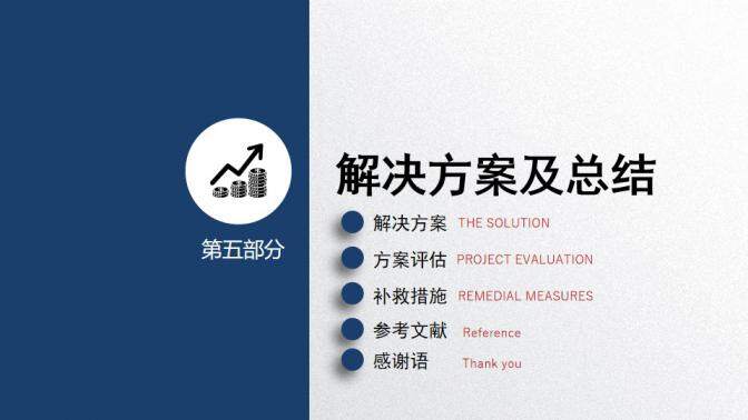 图片[27]-精美微立体毕业答辩PPT模板—免费分享好看实用的毕业答辩PPT-叨客学习资料网