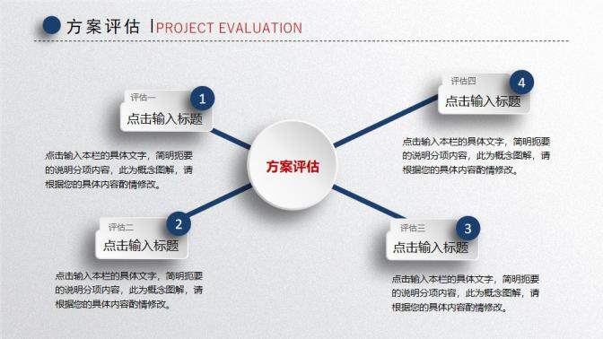 图片[30]-精美微立体毕业答辩PPT模板—免费分享好看实用的毕业答辩PPT-叨客学习资料网