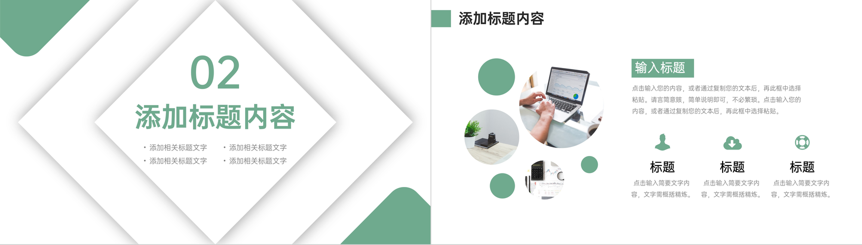 学校教师教学设计说课计划总结学情分析班级教育情况汇报PPT模板-叨客学习资料网