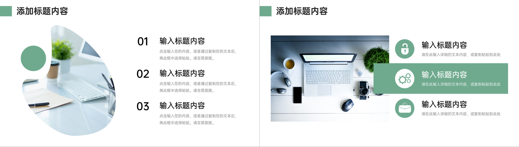 学校教师教学设计说课计划总结学情分析班级教育情况汇报PPT模板-叨客学习资料网