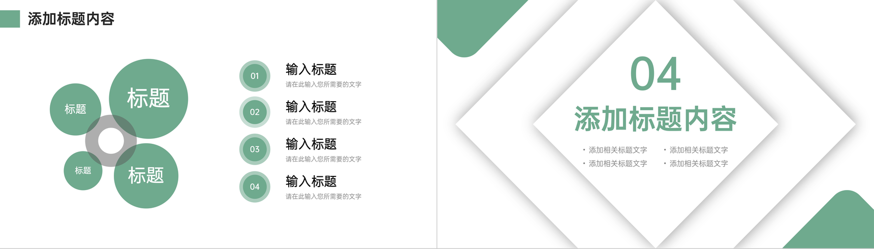 校园教师教育规划说课方案总结学情剖析班级教育情况汇报PPT模板-8