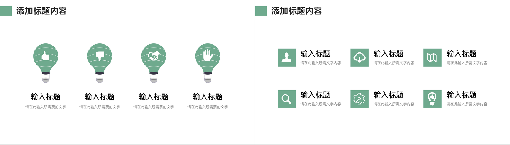 校园教师教育规划说课方案总结学情剖析班级教育情况汇报PPT模板-9