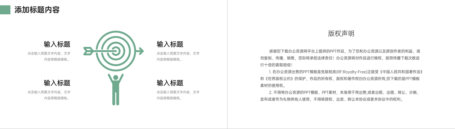 校园教师教育规划说课方案总结学情剖析班级教育情况汇报PPT模板-10