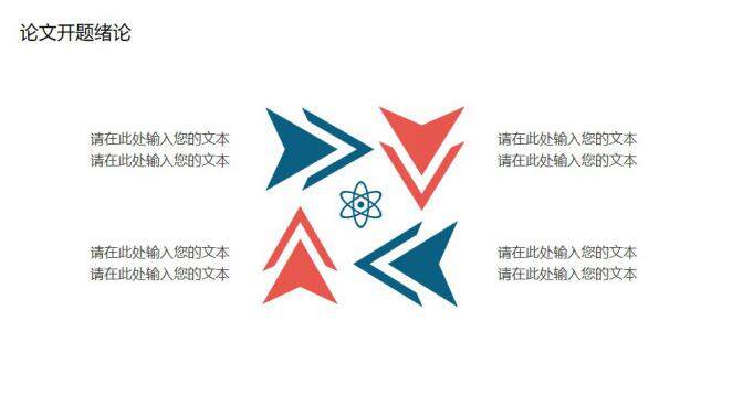 图片[5]-学术答辩开题报告PPT模板—免费分享好看实用的毕业答辩PPT-叨客学习资料网