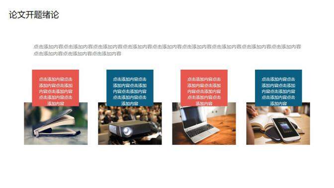 图片[3]-学术答辩开题报告PPT模板—免费分享好看实用的毕业答辩PPT-叨客学习资料网