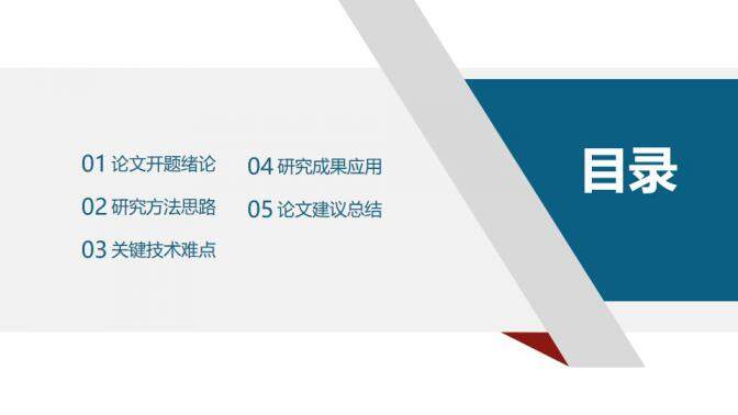 图片[2]-学术答辩开题报告PPT模板—免费分享好看实用的毕业答辩PPT-叨客学习资料网