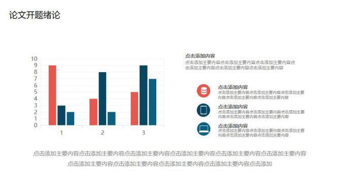 图片[8]-学术答辩开题报告PPT模板—免费分享好看实用的毕业答辩PPT-叨客学习资料网