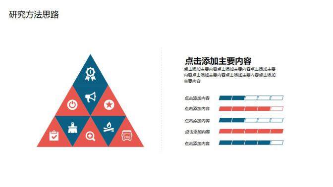 图片[11]-学术答辩开题报告PPT模板—免费分享好看实用的毕业答辩PPT-叨客学习资料网