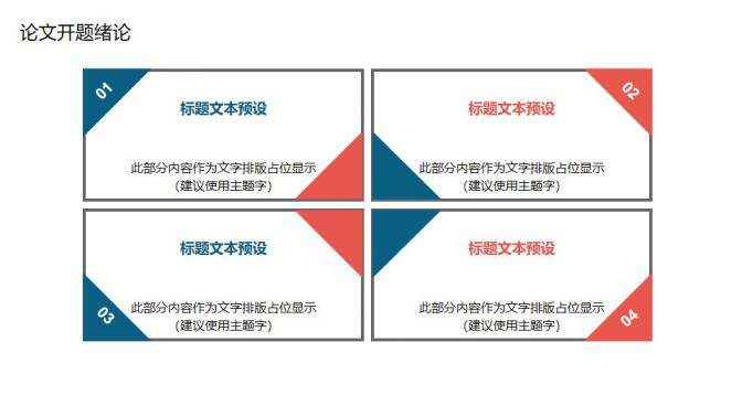 图片[6]-学术答辩开题报告PPT模板—免费分享好看实用的毕业答辩PPT-叨客学习资料网