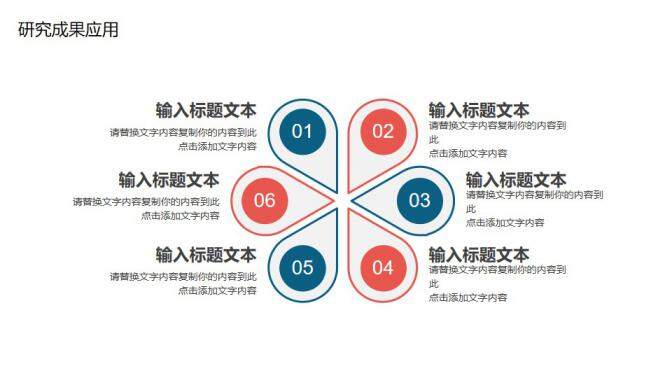 图片[23]-学术答辩开题报告PPT模板—免费分享好看实用的毕业答辩PPT-叨客学习资料网