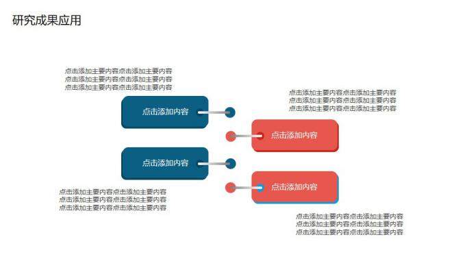图片[20]-学术答辩开题报告PPT模板—免费分享好看实用的毕业答辩PPT-叨客学习资料网