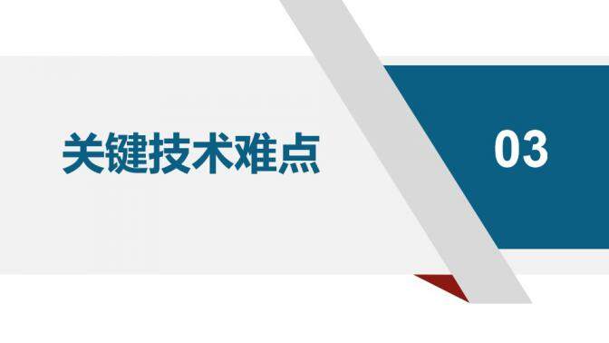 图片[14]-学术答辩开题报告PPT模板—免费分享好看实用的毕业答辩PPT-叨客学习资料网