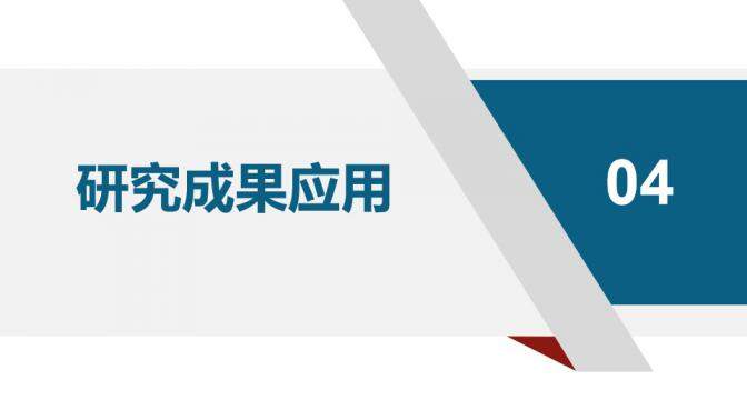 图片[19]-学术答辩开题报告PPT模板—免费分享好看实用的毕业答辩PPT-叨客学习资料网