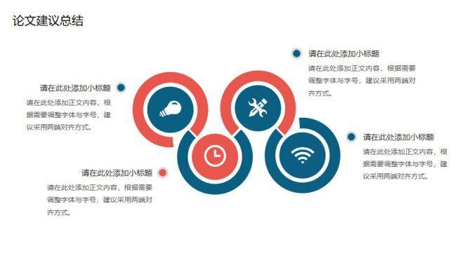图片[26]-学术答辩开题报告PPT模板—免费分享好看实用的毕业答辩PPT-叨客学习资料网