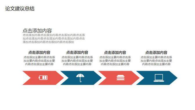 图片[25]-学术答辩开题报告PPT模板—免费分享好看实用的毕业答辩PPT-叨客学习资料网