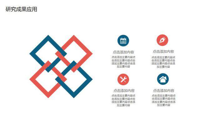 图片[24]-学术答辩开题报告PPT模板—免费分享好看实用的毕业答辩PPT-叨客学习资料网