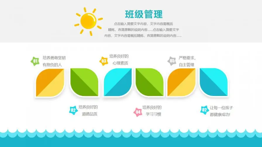 小学幼儿园家长会PPT模板 小学幼儿园家长会PPT模板