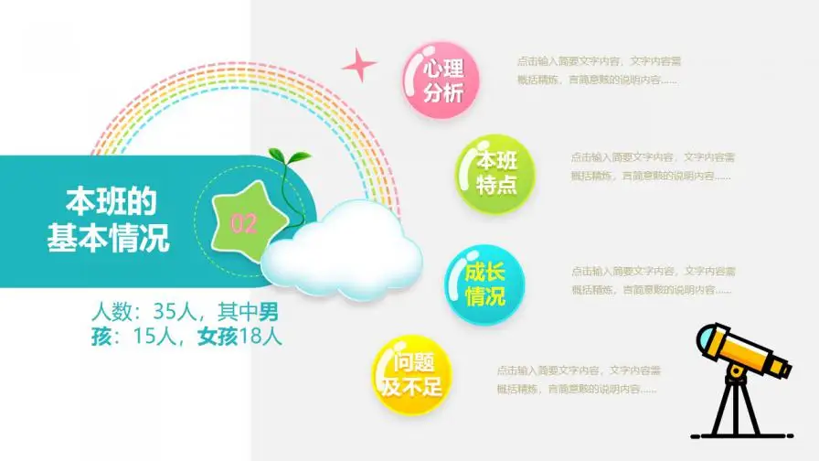 小学幼儿园家长会PPT模板 小学幼儿园家长会PPT模板