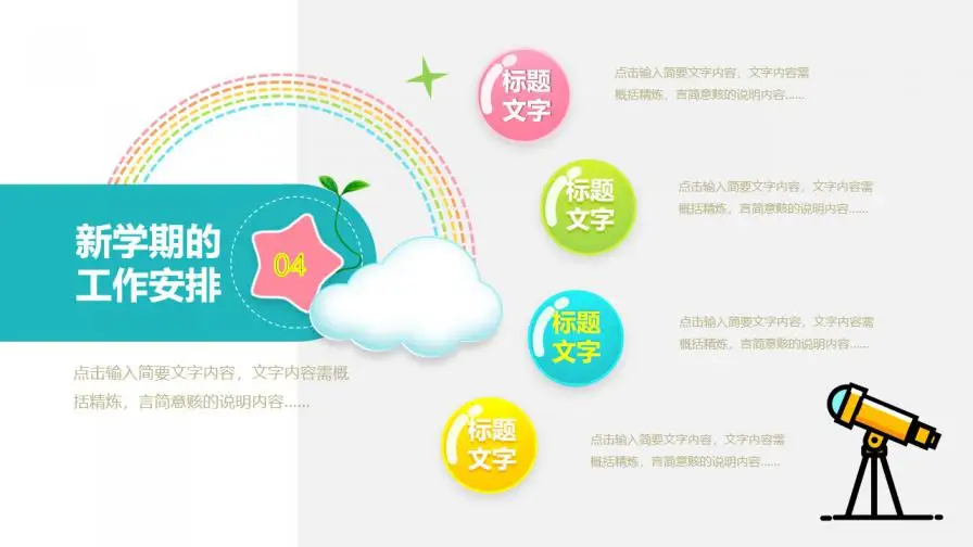 小学幼儿园家长会PPT模板 小学幼儿园家长会PPT模板