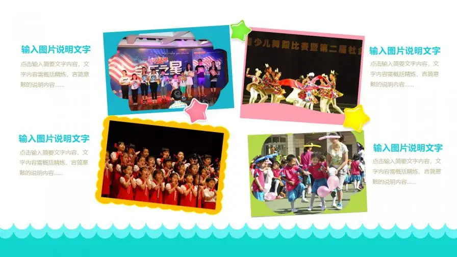 小学幼儿园家长会PPT模板 小学幼儿园家长会PPT模板