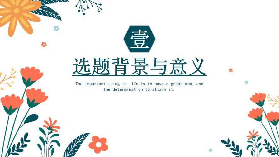 图片[3]-清新毕业论文答辩PPT模板—免费分享好看实用的毕业答辩PPT-叨客学习资料网