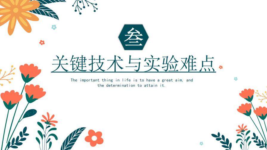 图片[8]-清新毕业论文答辩PPT模板—免费分享好看实用的毕业答辩PPT-叨客学习资料网