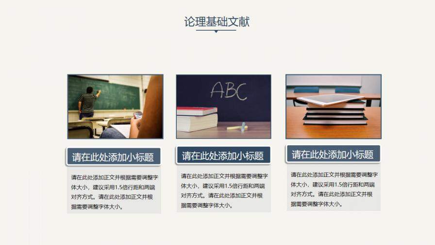 图片[7]-素雅简约毕业论文答辩PPT模板—免费分享好看实用的毕业答辩PPT-叨客学习资料网