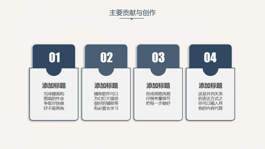 图片[8]-素雅简约毕业论文答辩PPT模板—免费分享好看实用的毕业答辩PPT-叨客学习资料网