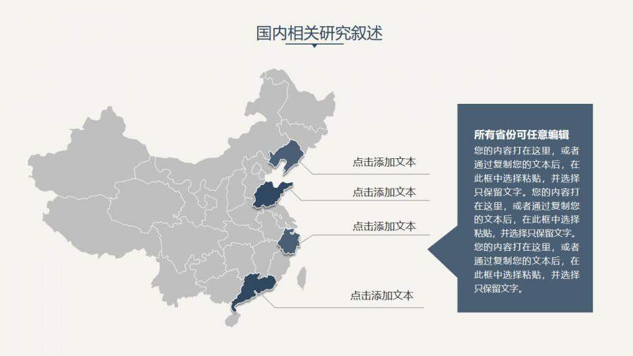 图片[6]-素雅简约毕业论文答辩PPT模板—免费分享好看实用的毕业答辩PPT-叨客学习资料网