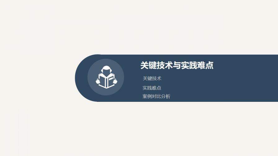 图片[14]-素雅简约毕业论文答辩PPT模板—免费分享好看实用的毕业答辩PPT-叨客学习资料网