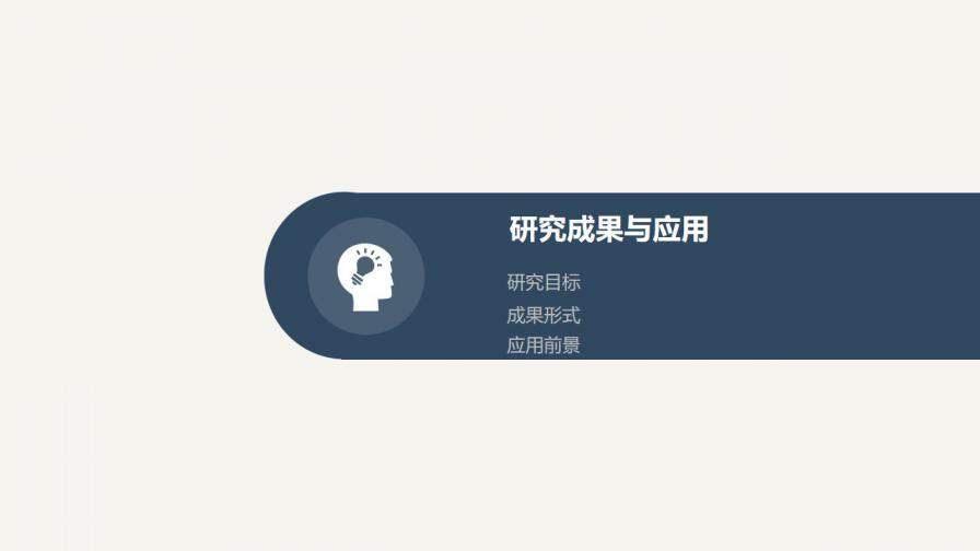 图片[18]-素雅简约毕业论文答辩PPT模板—免费分享好看实用的毕业答辩PPT-叨客学习资料网