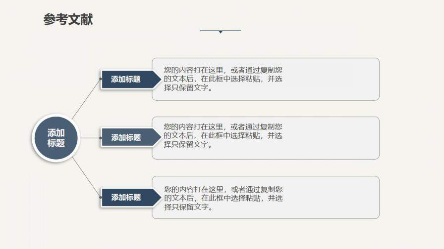 图片[27]-素雅简约毕业论文答辩PPT模板—免费分享好看实用的毕业答辩PPT-叨客学习资料网