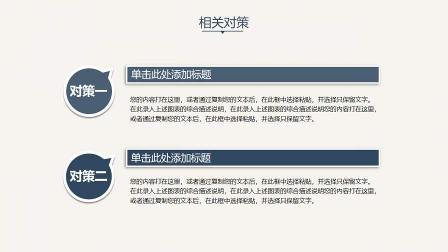 图片[30]-素雅简约毕业论文答辩PPT模板—免费分享好看实用的毕业答辩PPT-叨客学习资料网