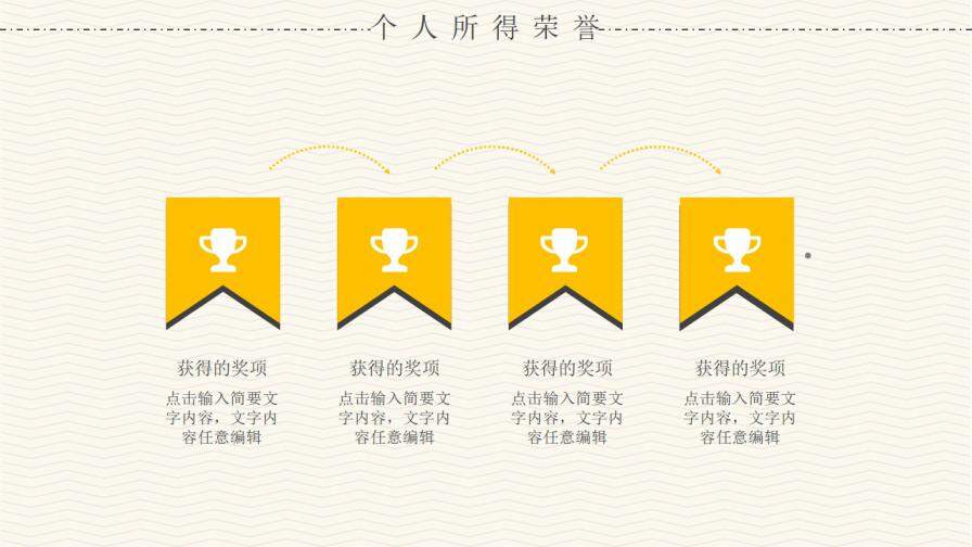 图片[5]-个人简历竞聘岗位PPT模板—免费分享好看实用的个人简历PPT-叨客学习资料网