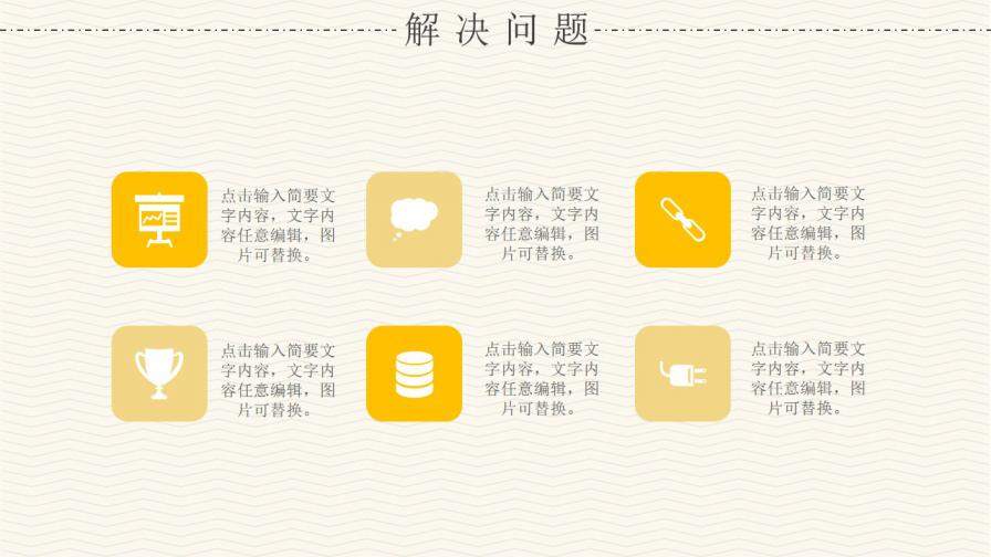 图片[11]-个人简历竞聘岗位PPT模板—免费分享好看实用的个人简历PPT-叨客学习资料网