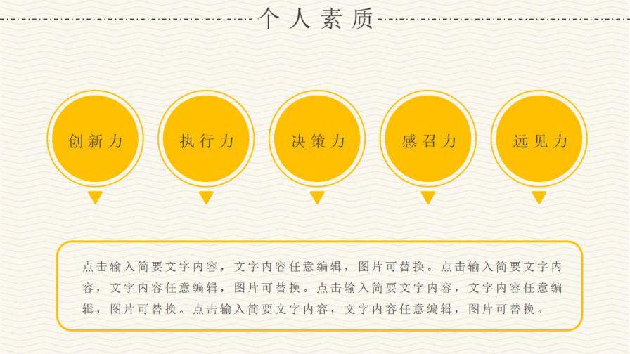 图片[13]-个人简历竞聘岗位PPT模板—免费分享好看实用的个人简历PPT-叨客学习资料网