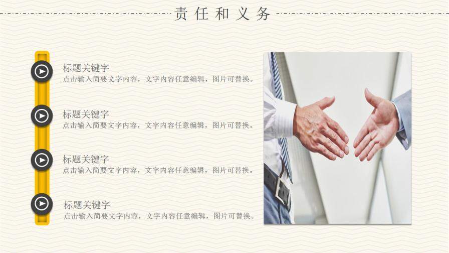 图片[12]-个人简历竞聘岗位PPT模板—免费分享好看实用的个人简历PPT-叨客学习资料网