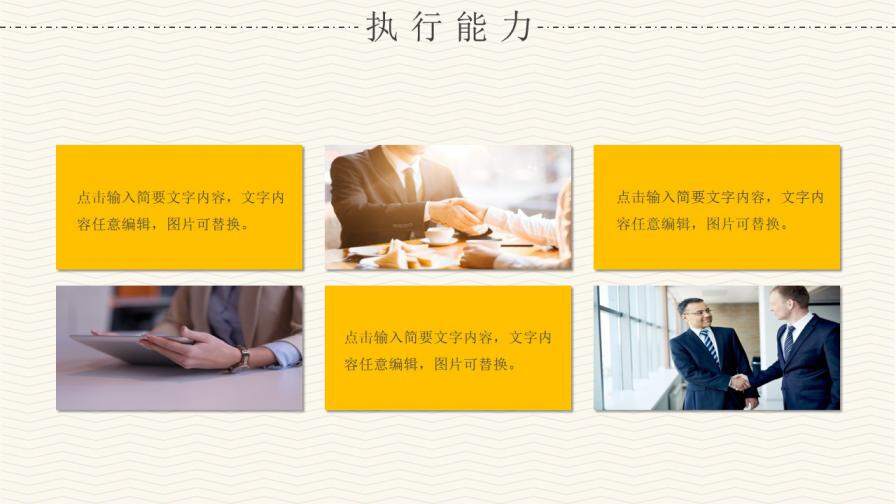 图片[18]-个人简历竞聘岗位PPT模板—免费分享好看实用的个人简历PPT-叨客学习资料网